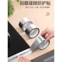 Kitchen stove sink beautiful seam sticker pool edge sealing waterproof water retaining strip dishwashing sink aluminum film gap anti-mildew