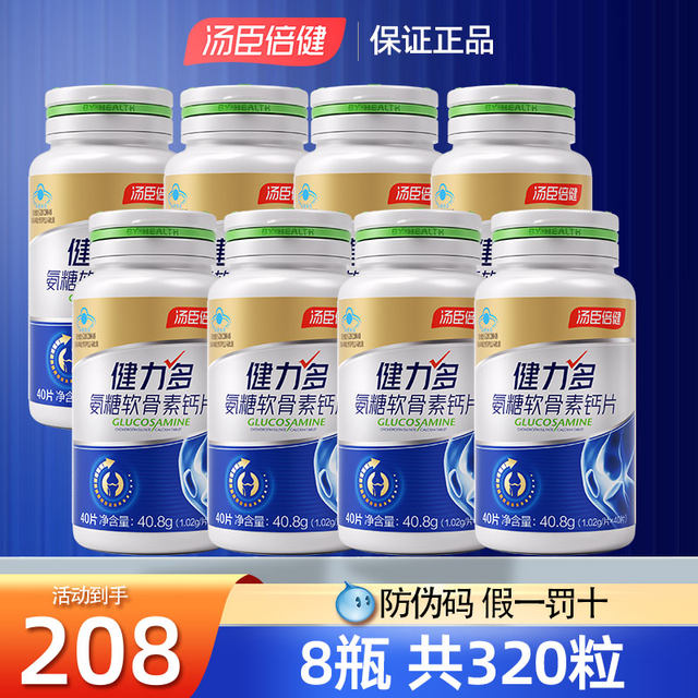 Tomson By-Health Glucosamine Chondroitin Calcium Tablets for Adults, Middle-Aged and Elderly People, Calcium Supplement for Joints, Calcium Carbonate, Official Genuine Product