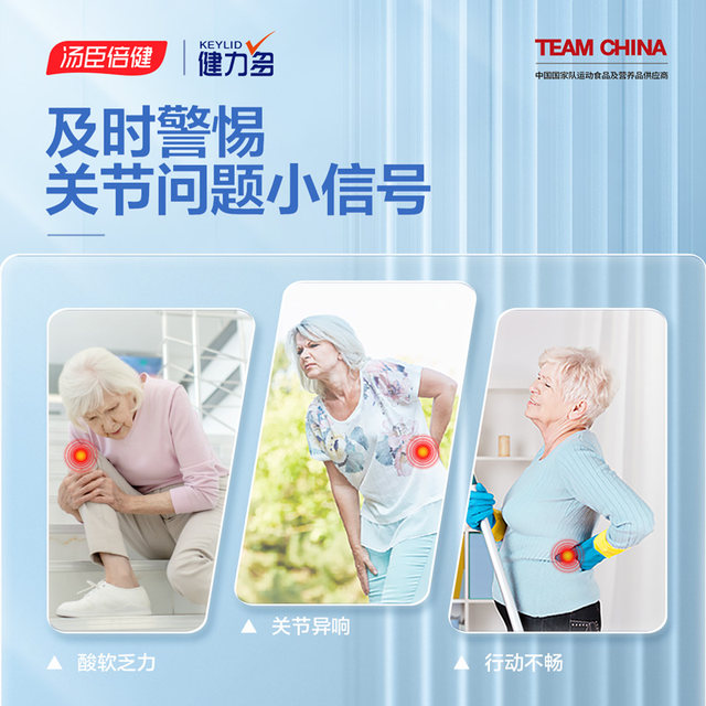 Tomson By-Health Glucosamine Chondroitin Calcium Tablets for Adults, Middle-Aged and Elderly People, Calcium Supplement for Joints, Calcium Carbonate, Official Genuine Product