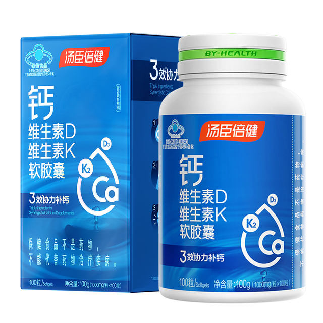 Tomson By-Health Liquid Calcium Soft Capsules Calcium Tablets Genuine Product for Middle-Aged and Elderly Pregnant Women and Teenagers to Supplement Calcium and Strengthen Bones