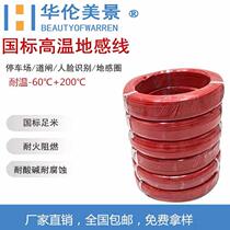 Earth Sensation Line National Standard High Temperature Resistant 0 5 0 75 1 1 5 0 1 5 Square Detector Road Brake Special Sense Coil Line