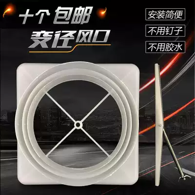 Public flue check valve base exhaust pipe outlet cross tie rod variable diameter exhaust vent range hood accessories