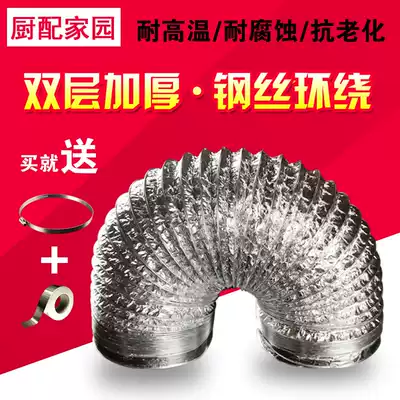 Kitchen range hood exhaust pipe aluminum foil range hood Hood hood smoke pipe telescopic range hood accessories pipe flue