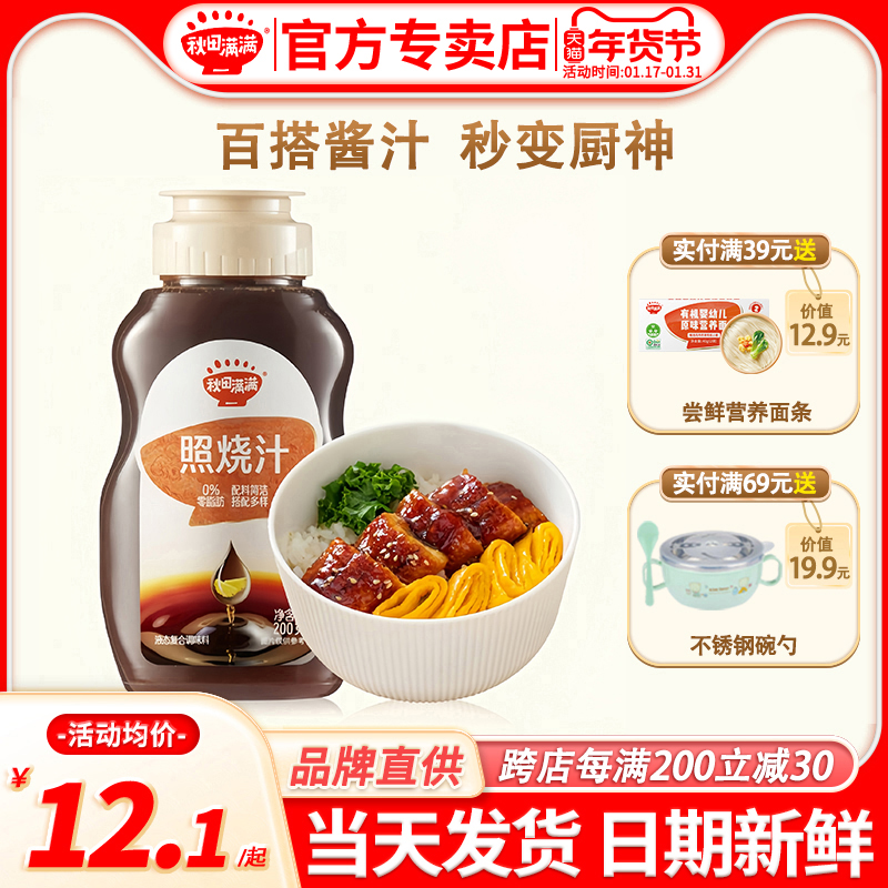 Autumn Fields Full of Boiling Juice 0 Fat Add The Daily Juice Autumn Full of Boiling Juice To Send Baby Covets-Taobao