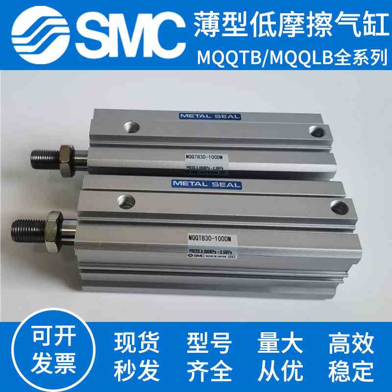 Low SMC slim friction cylinder MQ0QLB MQQTB10 16 20 20 30 30 4-50D-60D-100DM-Taobao