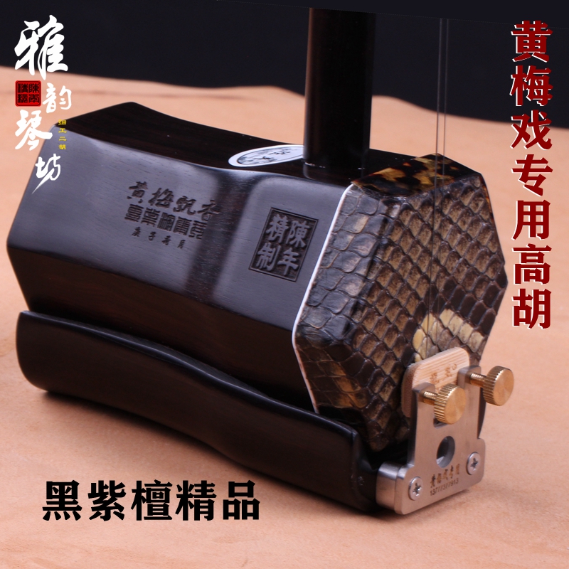 Chen years refined black sandalwood Gao Huhuang Mei Opera High Huu Muk Gao Huhuang Mei Opera Special manufacturer direct sales-Taobao