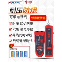 Japan imported Makita No Ark smart mouse NF-801R B line finder 806 network line tester network line inspection