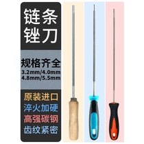 Chain saw chain file imported from Germany and Japan chain saw chain file small round file hair saw file imported from Germany