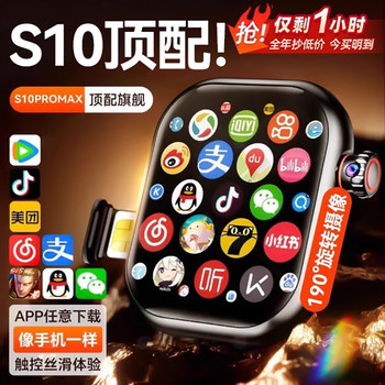 [Official Flagship of Huaqiangbei] New S10Watch Smart Phone Watch S9 Can Insert Card and Download Ultra6 Top-Tier Cellular Version for Adults, Men, Women, and High School Students, Genuine Product