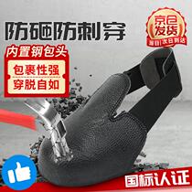 Cast solid labor protection shoe covers anti-smash shoe covers safety toe caps for visitors anti-smash toe caps for visitors