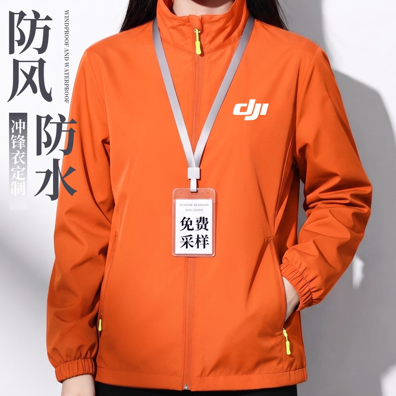 High-End Thin Autumn and Winter Three-Proof Jackets, Custom Workwear with Logo Printing, Corporate Group Employee Uniforms, Waterproof Jackets