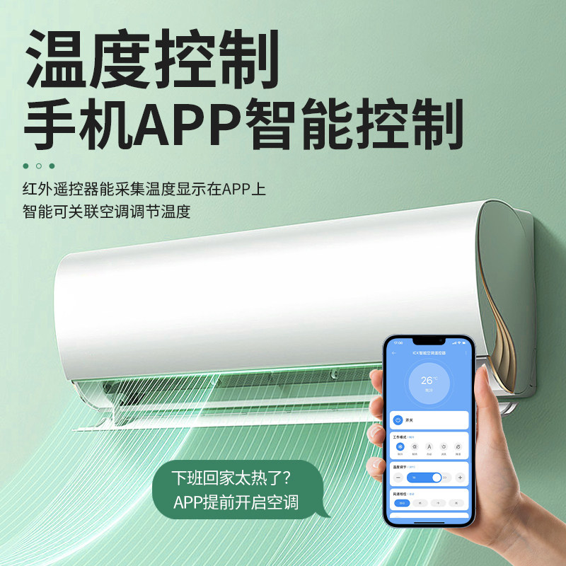 Rsh Infrared Remote Control Has Been Integrated with Mijia Air Conditioner Companion, Wifi Smart Ir Remote Control, and Supports Xiao Ai Assistant