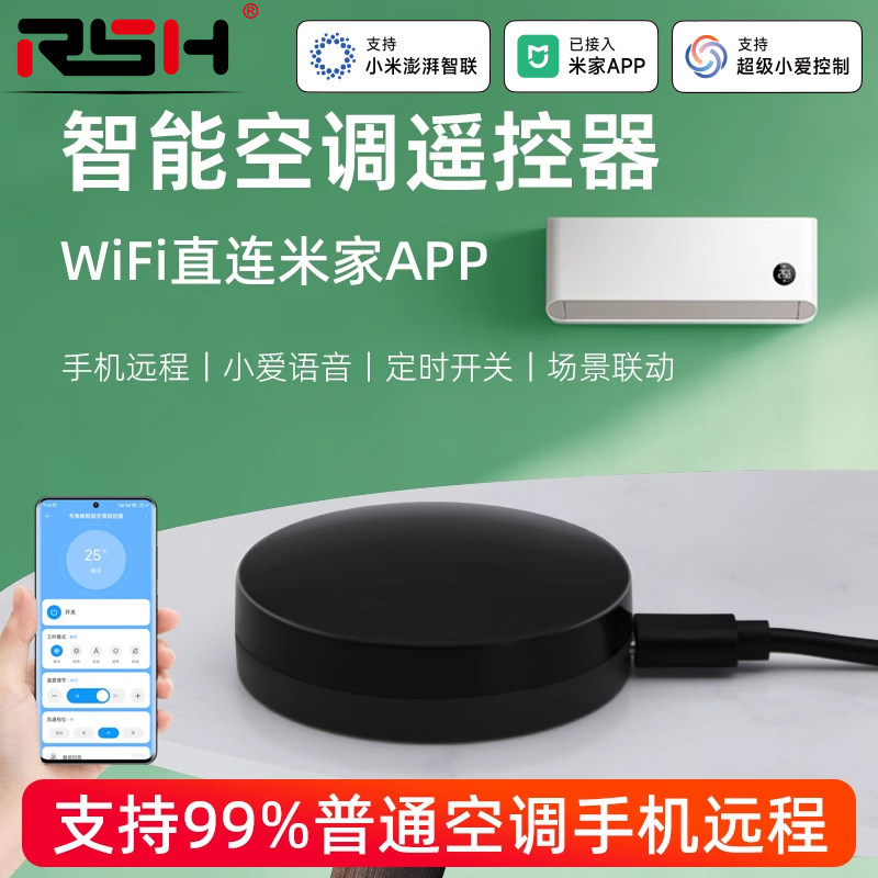 Rsh Infrared Remote Control Has Been Integrated with Mijia Air Conditioner Companion, Wifi Smart Ir Remote Control, and Supports Xiao Ai Assistant
