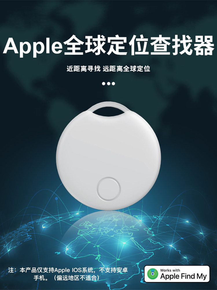 Apple-Specific Itag Anti-Loss Device Suitable for Find My, Pet Locator, Huaqiangbei Airtag Alternative