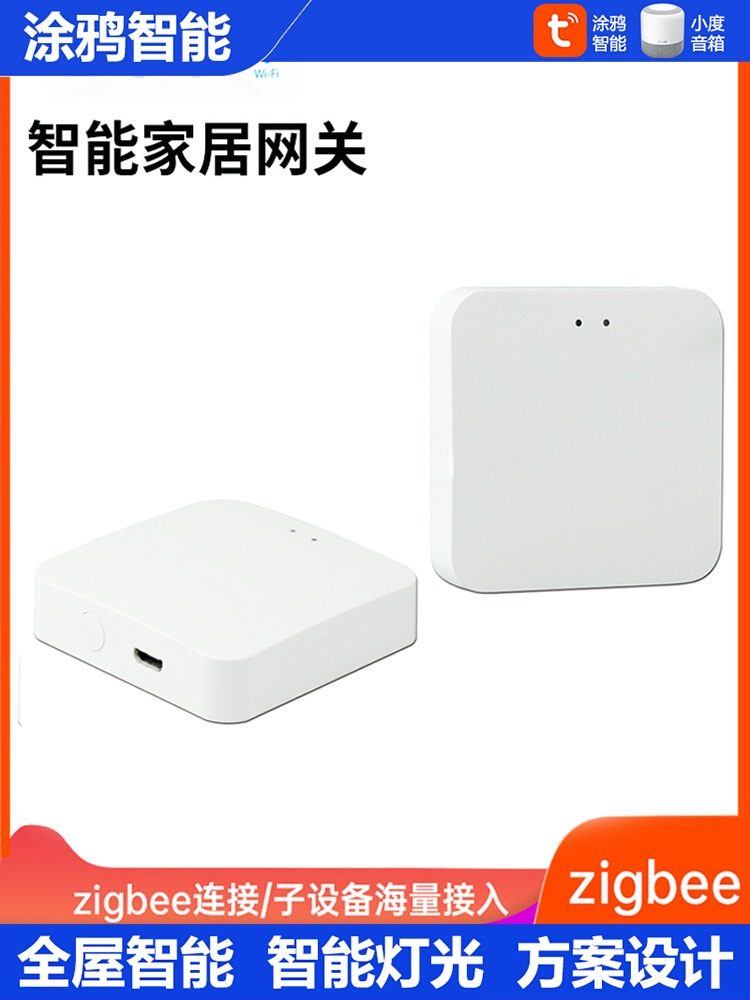 Tuya Tuya Smart Gateway Zigbee3.0 Wireless Multi-Mode Wired Multi-Function Bluetooth Mesh Central Control Host