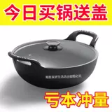 [Десять лет для одного кастрюли] Нет покрытия, неплошный горшок, слиток, утолщенная скова из плоского дна, тушеный горшок, маленький стальной пушечный кастрюля