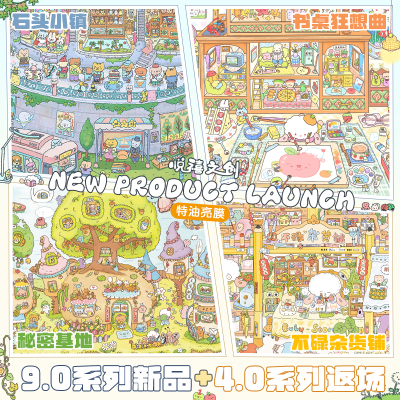 Yue Xi 9.0 Landscape Stickers 4.0 Miniature 3D Scene Stickers 3D Stacking Handmade Collage Cute Journal Stickers Yue Xi 9.0 Landscape Stickers 4.0 Miniature 3D Scene Stickers 3D Stacking Handmade Collage Cute Journal Stickers