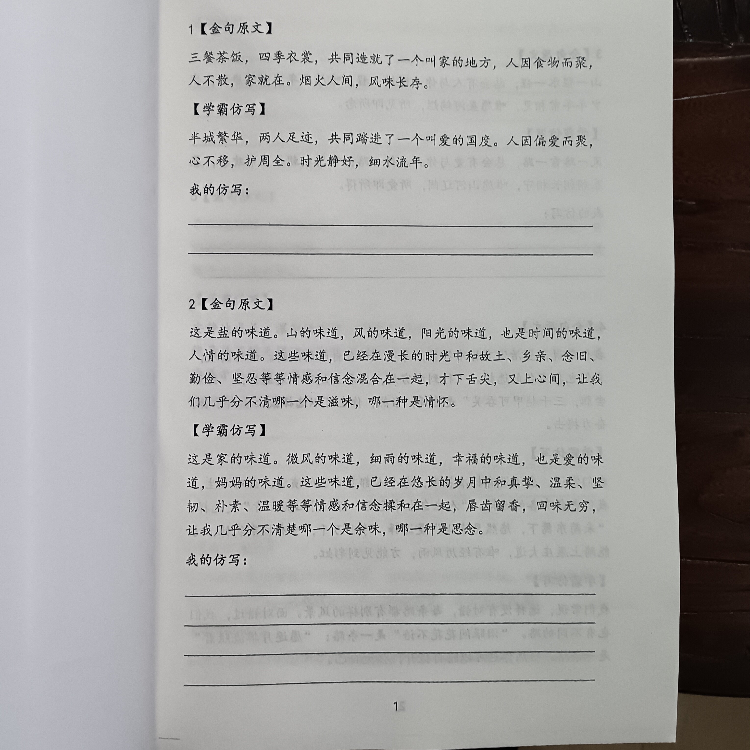 跟着央视练文笔，最新版金句仿写大全，让你的文字闪闪发光！🔥-书写纸-淘宝好物网
