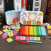 Childrens clock counting stick teaching aids kindergarten addition counting stick math learning stick intellectual arithmetic toys