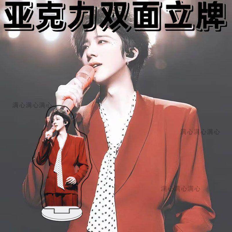 刘宇宁立牌摆件双面夹层亚克力，卧室装饰爱不设限！！_动漫徽章_淘宝游戏网