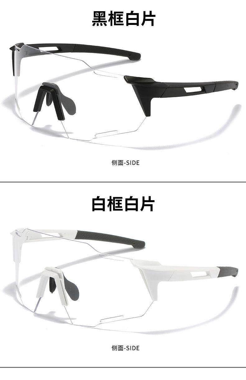 велоочки 智能变色骑行眼镜男女护目镜自行车运动户外跑步防风紫外线太阳眼镜 No brand