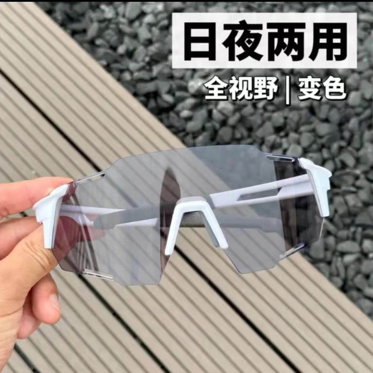 велоочки 智能变色骑行眼镜男女护目镜自行车运动户外跑步防风紫外线太阳眼镜 No brand