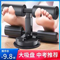 Xinqi supine sitting aid suction cup abdominal muscle trainer multi-QTE function fitness equipment home feet