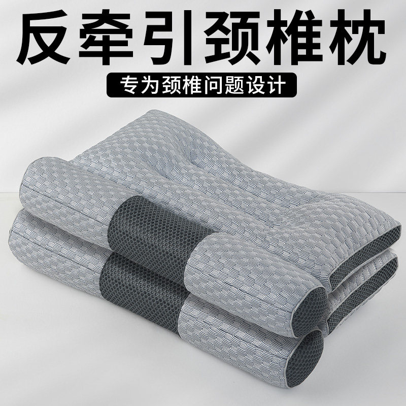 Cervical Spine Pillow Traction Pillow Protection Cervical Spine Sleep Special Care Neck Pillow Patients Sleep Latex Semen Cassiae Stiffness Pillow-Taobao