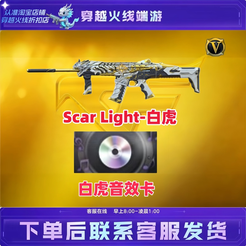 Crossfire Points: Cf White Tiger G36C Phantom Six, Lethal Dragon, M200 Phantom God, Golden Rose, 98K Star God