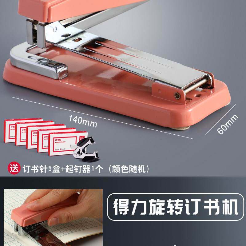 Rotatable long stapler nail student with large large number thickened 360-degree multifunctional office with medium number labor-saving-Taobao