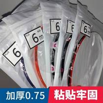 Japan imported edge guard rubber carbon fiber grade table tennis racket anti-collision carbon edge guard strip protective film