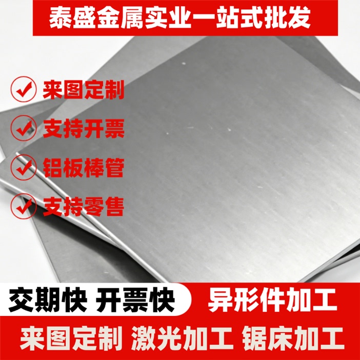 Adc12 Ac4C A356 Yl112 Aluminum Plate 4047 A380 Z101 Zl102 Die-Cast Aluminum Alloy 2017