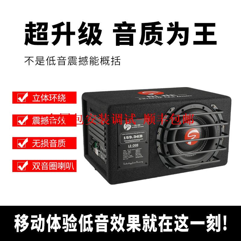 Sloqin Car Audio Modification Car Subwoofer 8inch Active Dual-Coil Bass Le-D08 Sloqin Car Audio Modification Car Subwoofer 8inch Active Dual-Coil Bass Le-D08