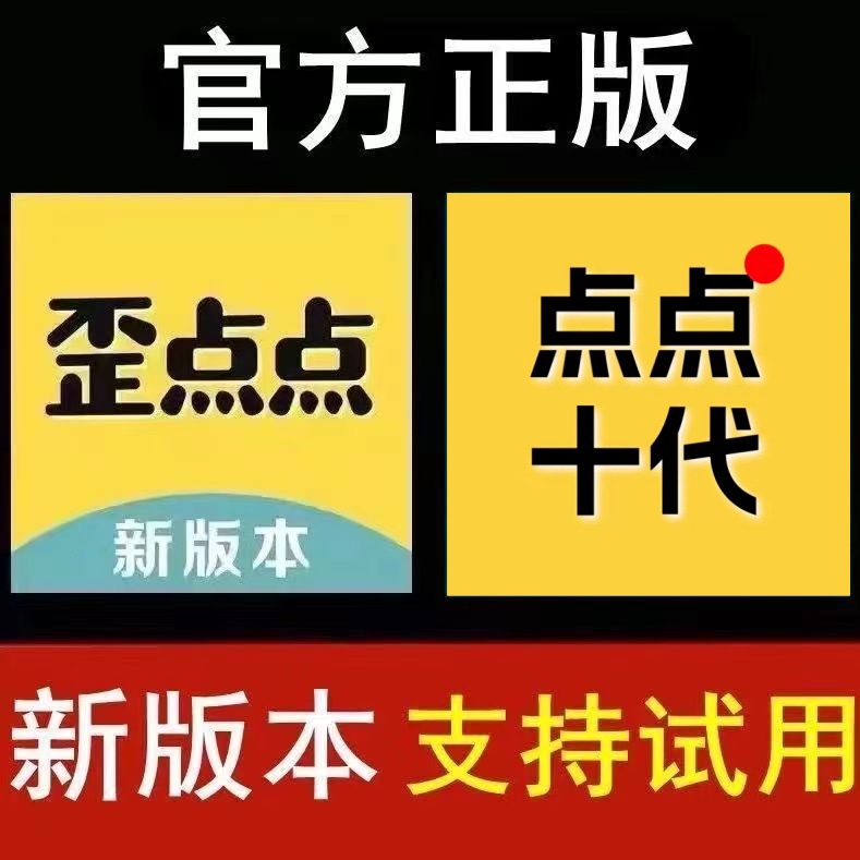 Waidian Diandian Authorization Code Fun Circle Circle Watermark Remover Upgraded Version Diandian 10Th Generation Diandian 9Th Generation Emulator