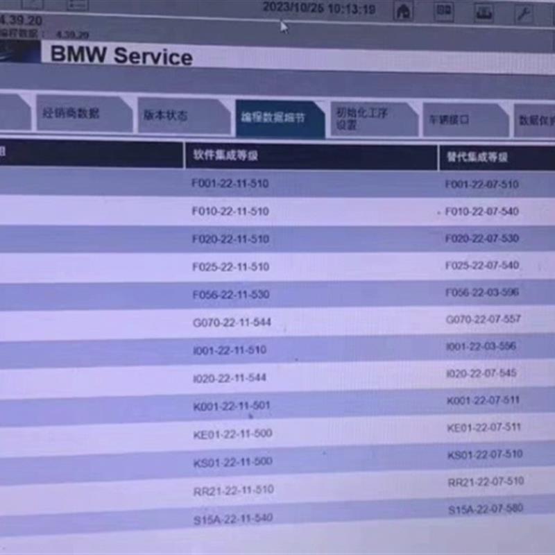 Bmw Special Inspection Ista+ 4.39.20 Free Registration Version with Chinese Language Pack Bmw Special Inspection Ista+ 4.39.20 Free Registration Version with Chinese Language Pack