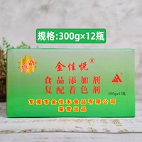 Желтая пудра, 300г