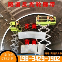 Tunnel reflective ring self-illuminating coal mine tunnel strips two-way aluminum strip engineering construction mine tunnel outline marking warning tunnel