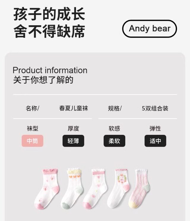 儿童袜子女童春夏季薄款女宝宝纯棉网眼童袜公主花边中筒夏天薄袜 — 17