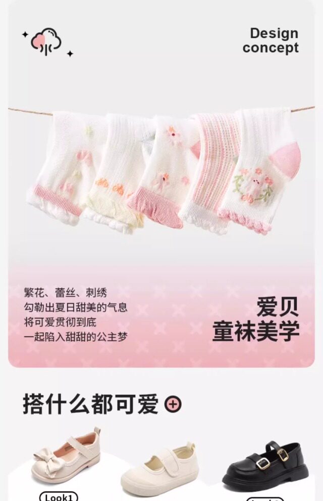 儿童袜子女童春夏季薄款女宝宝纯棉网眼童袜公主花边中筒夏天薄袜 — 4