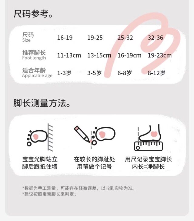 儿童袜子女童春夏季薄款女宝宝纯棉网眼童袜公主花边中筒夏天薄袜 — 18