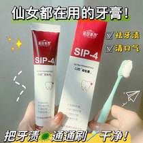 Probiotic toothpaste brightens and whitens teeth Yantian Meixi removes yellowing removes bad breath removes tooth stains and tartar freshens breath and mouth