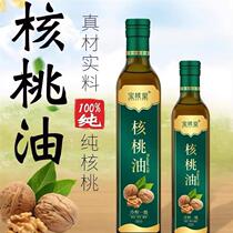 Walnut oil infant supplementary food baby-specific supplementary food oil childrens brain supplement edible oil for students and infants