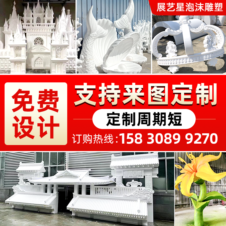 Wedding Celebration Foam Sculpture Custom Castle Wedding Bubble Engraving Katong People Movie Props Engraving Large Beauty Chen Pendulum-Taobao