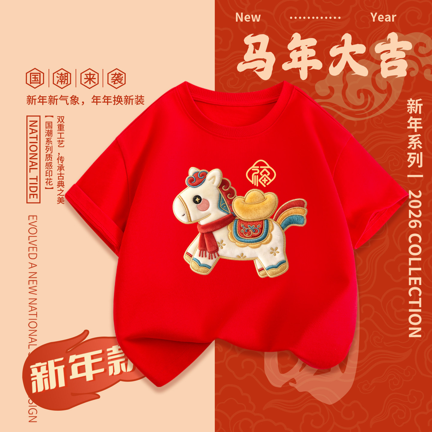 Детская футболка Tangshi, красная футболка с короткими рукавами для мальчиков и девочек, 2026 год рождения, хлопковая новогодняя одежда для мальчиков, Год лошади