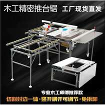 Haochuan 800 folding edge banding panel saw complete set of woodworking dust-free saw table precision sliding table saw multi-functional sub-saw saw