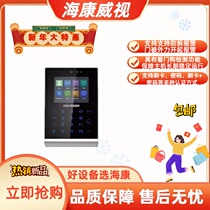 Kangweishi 2 8-inch card access control all-in-one machine DS-K1T105AM DS-K1T105M DS-K1T105E-C