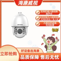 Sea Conway sees IDS-2DE7533IW-A iDS-2DC7523IW-A face catching ball machine human car to detect