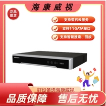 Hikvision DS-7604N-E1-V3 spot 4-channel 1-bay hard disk video recorder dual network port 8t alarm