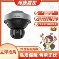 iDS-2VPF14-A440-DV SP(F0)(P4) Hikvision 32 million 360-degree AR smart eagle eyeball
