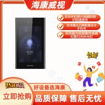 DS-KD9403-A BU HaConway 8 inch IPS touch screen visible talkback Android face door machine spot